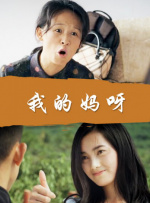 被允许的女人